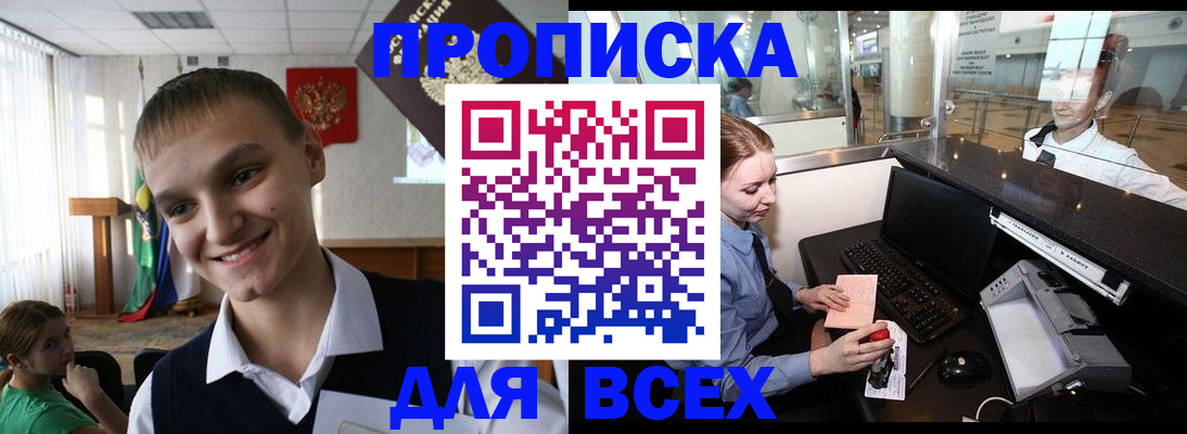 временная регистрация в Цивильске