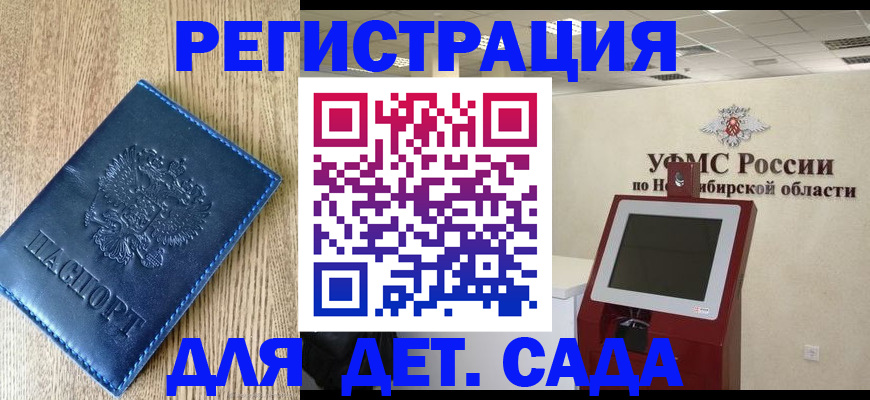 миграционный учет в Цивильске