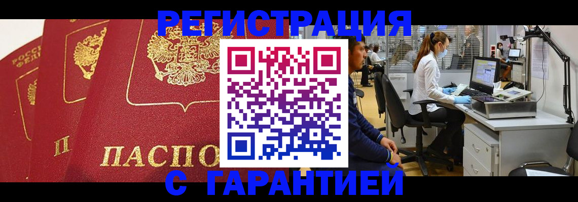 временная регистрация адрес в Цивильске