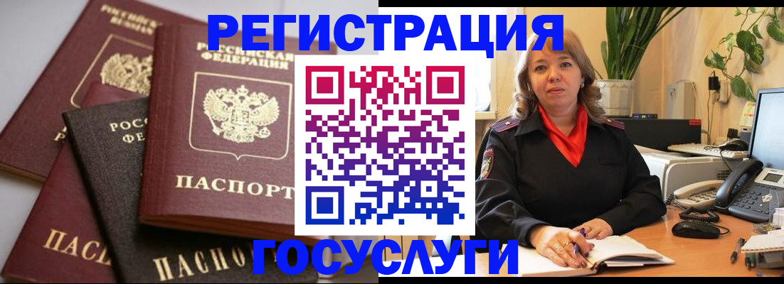 прописка 2025 в Цивильске